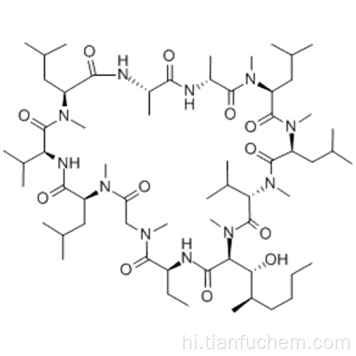 DIHYDROCYCLOSPORIN कैस 59865-15-5